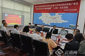 国家中医药管理局中医药行业重大科研成果应用推广项目 中医可视化红外智能检测(中医CT)落地云南图片