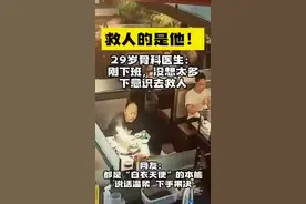 男童吃饭卡喉邻座医生海姆立克法救下图片