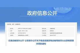 货车司机 你的从业资格有新规了图片
