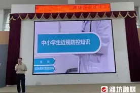 预防近视科普活动进校园，教孩子爱眼护眼！图片