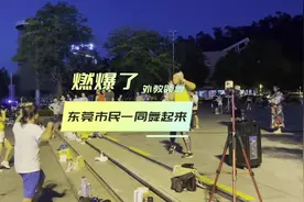 燃！外国友人领跳尊巴广场舞，东莞市民一同动起来图片