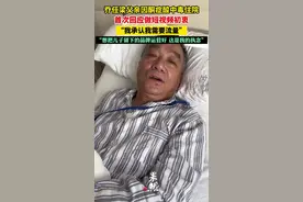 乔任梁父亲因酮症酸中毒住院，首次回应做短视频初衷，“想把儿子留下的品牌运营好 这是我的执念”图片