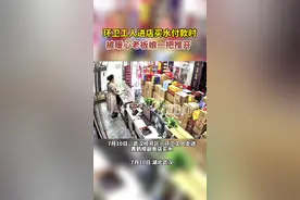 环卫工人进店买水付款时，被暖心老板娘一把推开图片