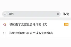 请“上天”的导师指导论文，有几种方法？图片