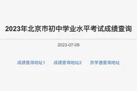 北京中考可查分！各区分数段人数统计——图片