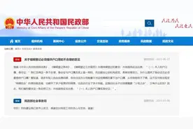 “结婚登记必须提供户口簿”违背婚姻自由？民政部：将关注图片