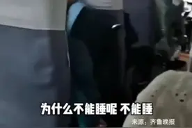 不让乘客在车上睡觉？导游不能这么当图片