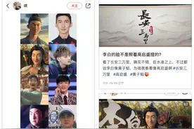 《长安三万里》中的李白像郑云龙+黄子韬？他到底长啥样图片