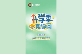 升学季帮你问丨已录取考生能否退档或换录？图片