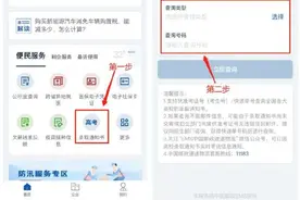 高考录取通知书哪里查？速看→图片