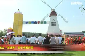 红安县钓鱼台“梦世界”亲子乐园开园图片