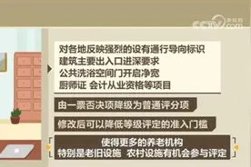 2023版养老机构等级评定标准实施指南发布 这几点受关注图片