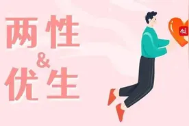 @男同胞们 如何科学备孕图片