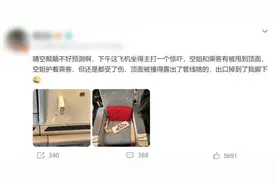 一飞机空中颠簸致2人受伤，亲历者讲述！国航通报原因图片