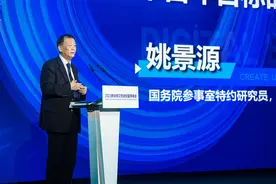 姚景源：实现第二个百年目标任务艰巨，数字经济助中国实现现代化图片