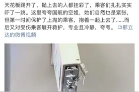 国航一航班空中颠簸引关注，出行遇上了该怎么办？图片