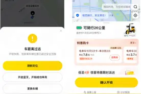 美团共享电单车启用未成年人出行“安全模式”图片