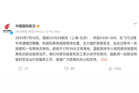 空姐和乘客被甩至舱顶，国航最新回应来了，遇到飞机颠簸时该怎么做？图片