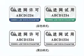你买的手机是不是正品？一查便知！图片