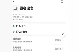 爱奇艺TV版被曝在电视息屏状态时仍占用宽带流量！客服回应图片