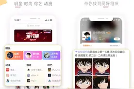 明星打榜新阵地？微博推出微博超话APP图片