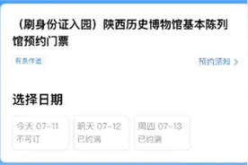 提前开馆、延迟闭馆……持续大客流，各大博物馆纷纷“出招”图片