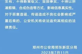 警方通报“天价寻狗”事件图片