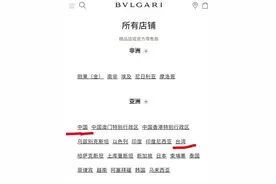 知名奢侈品品牌被骂上热搜第一！刚刚回应：深表歉意！图片