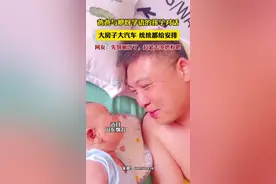 爸爸与咿呀学语的孩子对话，大房子大汽车，统统都给安排，网友：先别画饼了，赶紧去冲奶粉吧图片