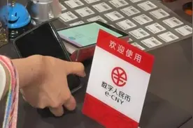 三大巨头官宣上线！数字人民币，新功能来了！图片