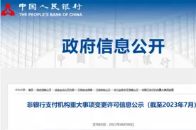 中通快递拿下支付牌照，一年可省千万元通道费图片