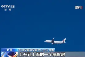 遇到飞机颠簸怎么办？机组人员、地面空管有哪些应对方式图片