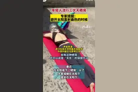 伏天晒背到底有没有用？医生提醒注意这几点图片