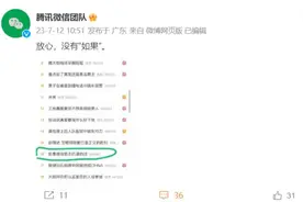 冲上热搜！微信将显示“已读”？画面太美不敢想象图片