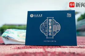 等一个正青春的你！江苏大学2023本科录取通知书来了图片