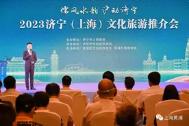 山东济宁走进黄浦，邀您感受“儒风水韵”图片