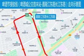 临时开通免费地铁接驳线！青岛国际啤酒节公交运行方案来了图片