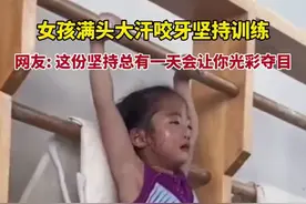 女孩咬牙坚持练习举腿，满头大汗也不放弃！网友: 这份坚持总有一天会让你光彩夺目！图片