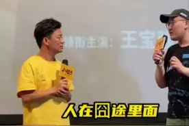 王宝强来济南宣传电影《八角笼中》，小伙当着他的面干了一大瓶泉水，还原《人在囧途》喝奶名场面图片