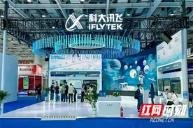 扎根湖南 深耕多年 科大讯飞携星火认知大模型亮相中国新媒体大会图片
