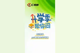 升学季帮你问｜录取期间考生为什么要保持电话畅通？图片