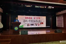 扬帆起航 放飞梦想——鼎舜小学2017级学生毕业典礼纪实图片