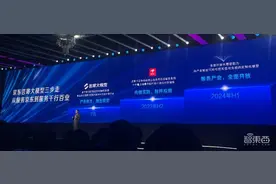 京东首个AI大模型正式发布，几分钟完成618营销计划，已落地电商、物流、健康图片