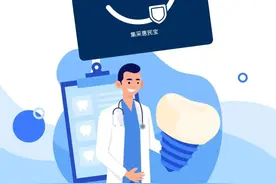 上海可免费看牙了，种牙有减免！阿姨爷叔快报名图片