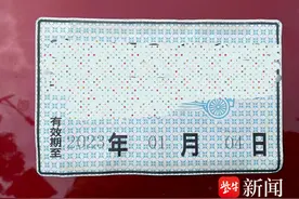 临牌过期半年仍侥幸上路，罚款200元记9分图片