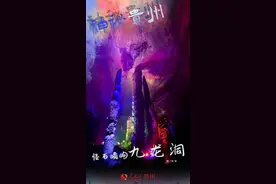 洞·察丨贵州神秘的“地下世界”图片