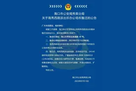 海口市公安局秀英分局海秀西路派出所将搬新址 7月15日9时起启用图片