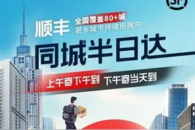 上午寄 下午到 湖北省七城市上线“同城半日达”服务图片