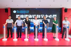 重庆工程职院思政课体验教学中心开馆图片