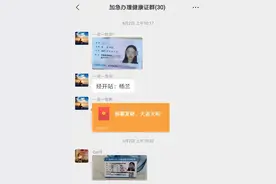 郑州卫健委回应“医疗机构免体检办健康证”：对涉事机构立案调查图片